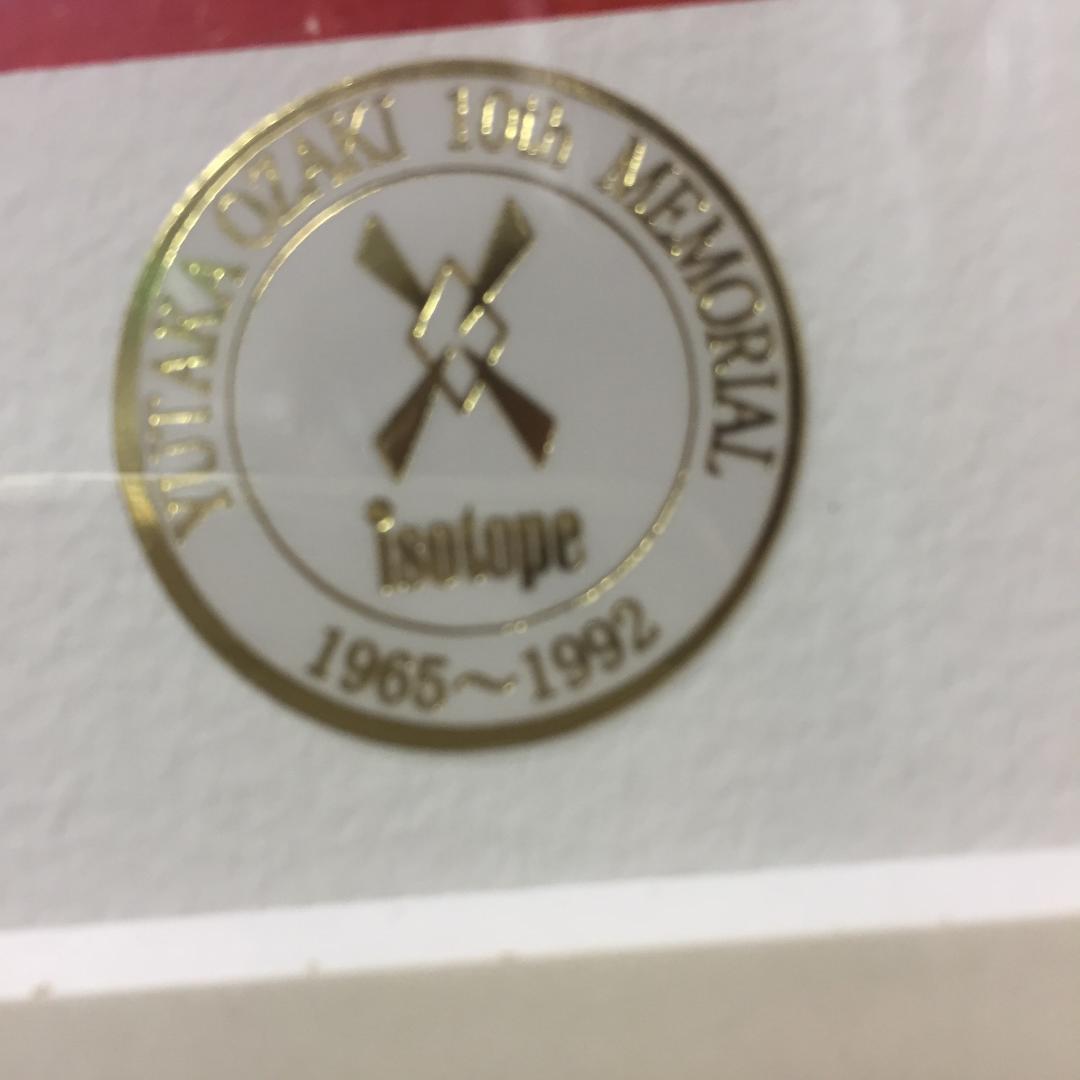 送料無料★魂の歌手 尾崎豊 リトグラフ　山と太陽 限定