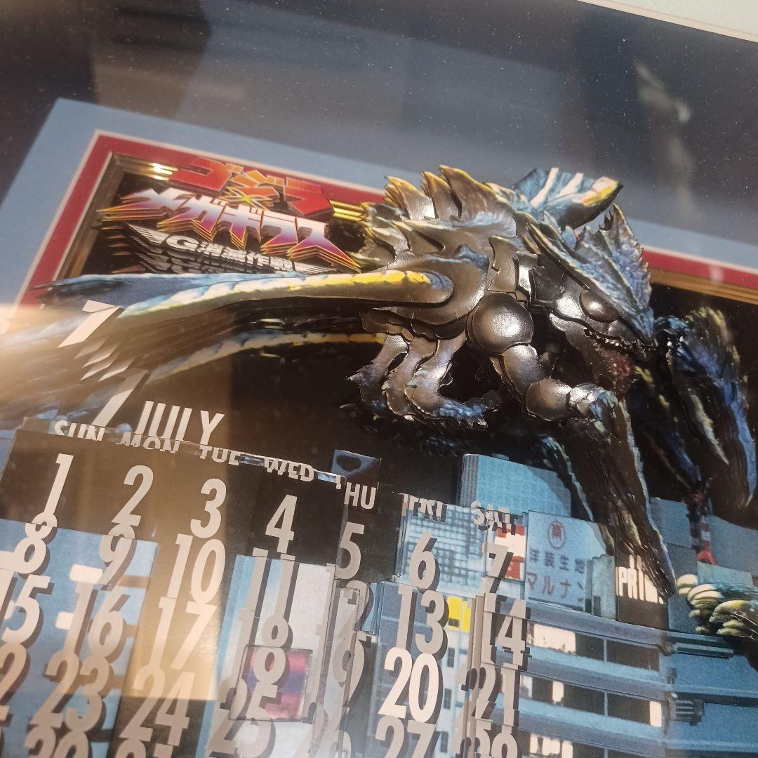 【新品 希少】特大 ゴジラ×メガギラスG消滅作戦 3Dアート 額入り