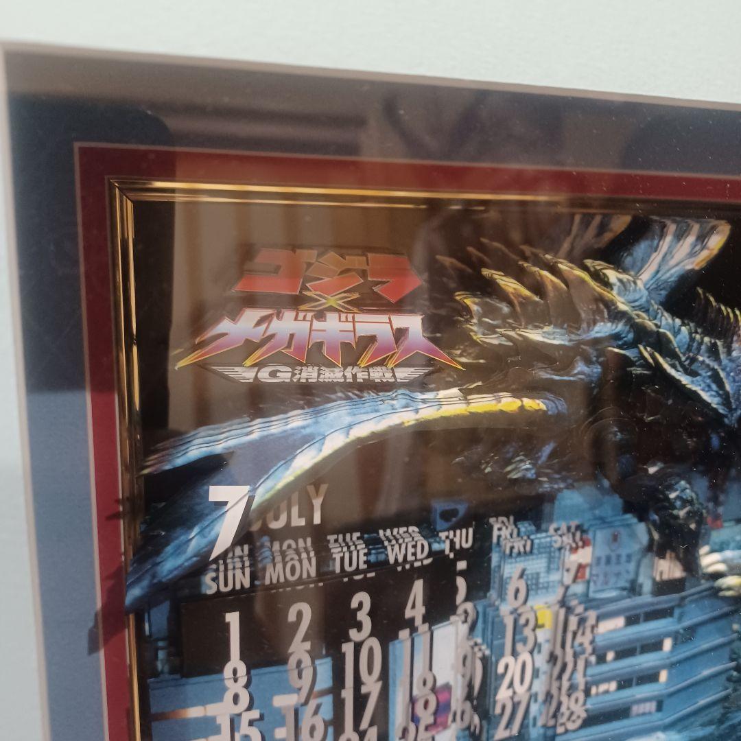 【新品 希少】特大 ゴジラ×メガギラスG消滅作戦 3Dアート 額入り