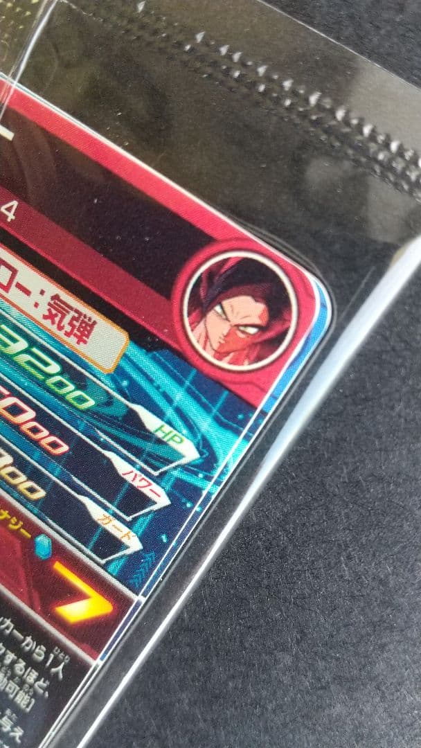 UGM10-LSEC孫悟空UGM10-LSEC2孫悟空GT 未開封 宝箱