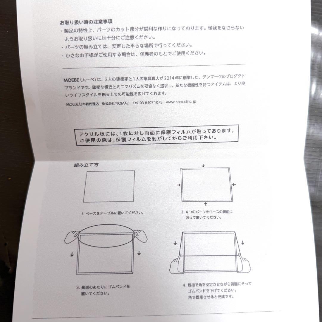 MOEBE A2サイズ フレーム　ブラック