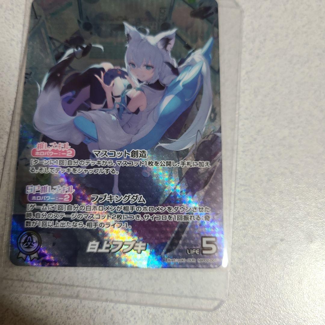 天*水様 ホロライブカードゲーム　白上フブキ　OUR ケース付き