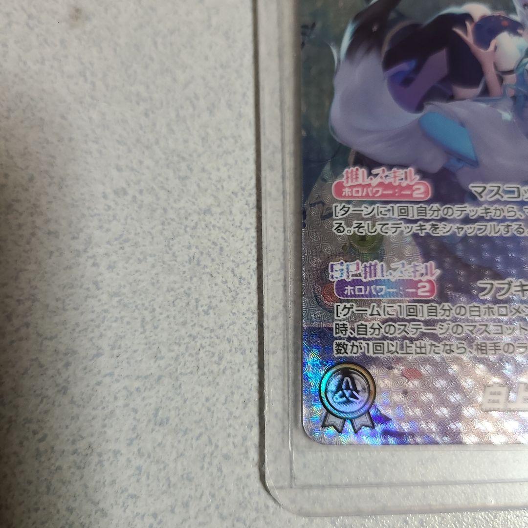 天*水様 ホロライブカードゲーム　白上フブキ　OUR ケース付き