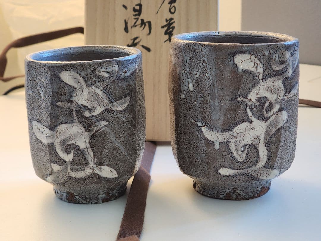 松崎健　夫婦湯呑