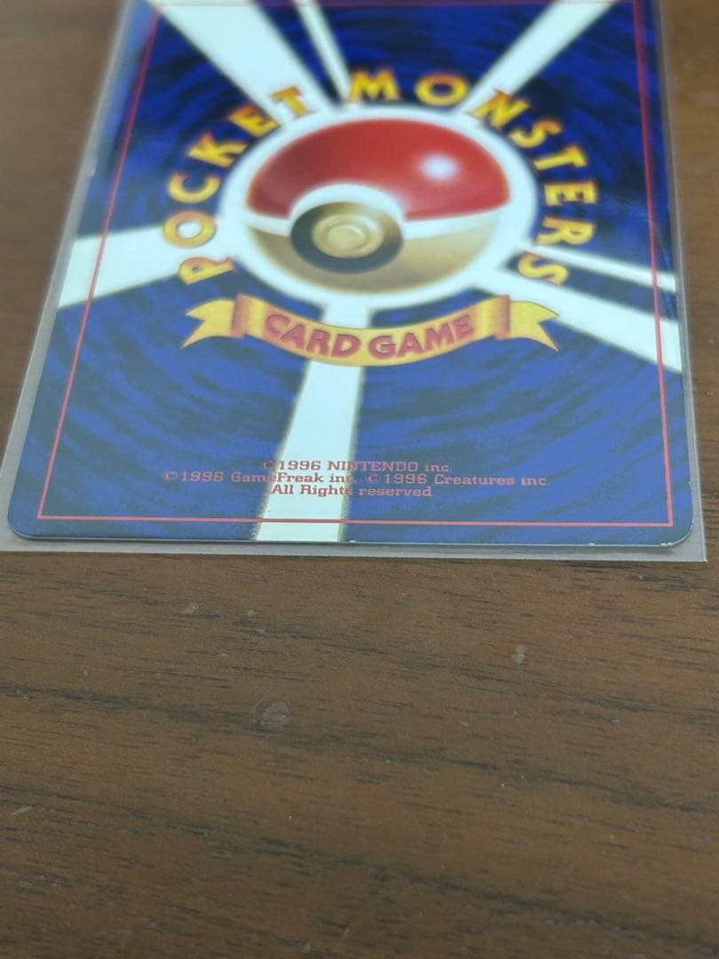 【旧裏】かえんリザードン ホロ 初期ポケモンカード