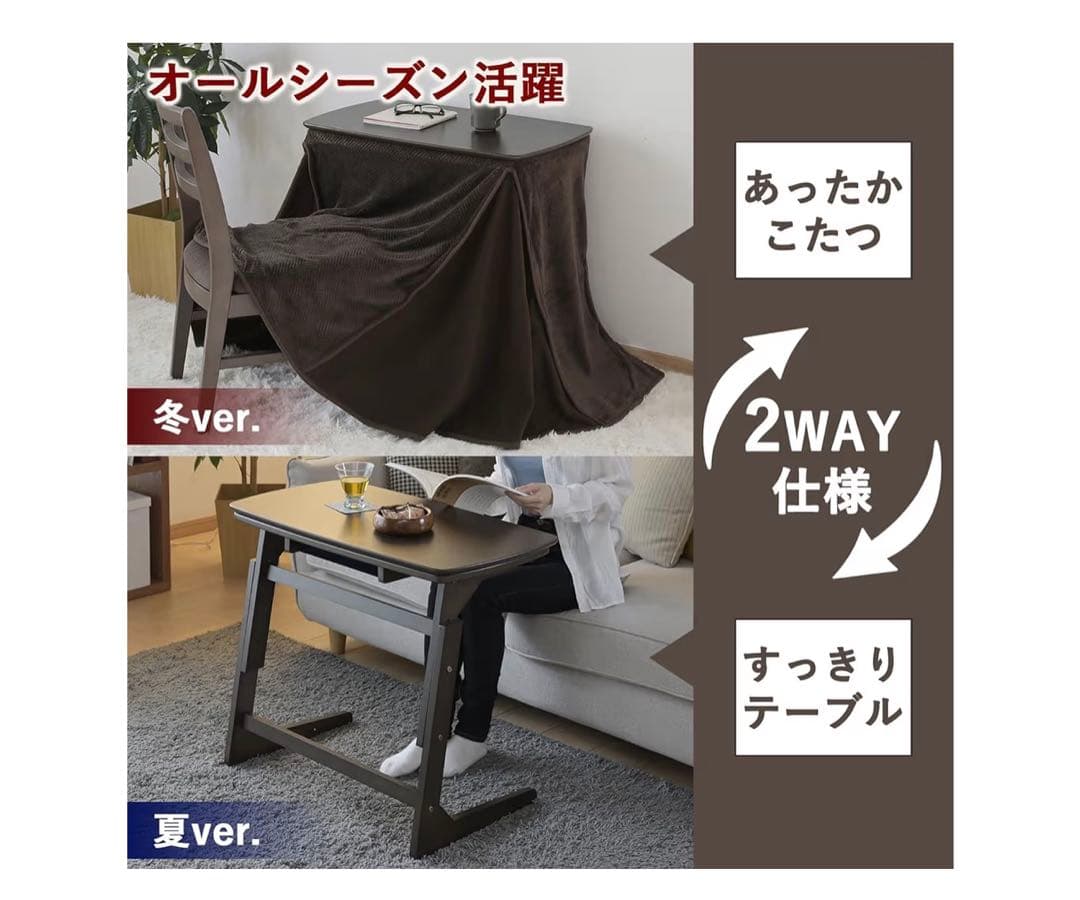 山善] こたつ テーブル 専用布団セット 幅75×奥行40×高さ55~65cm