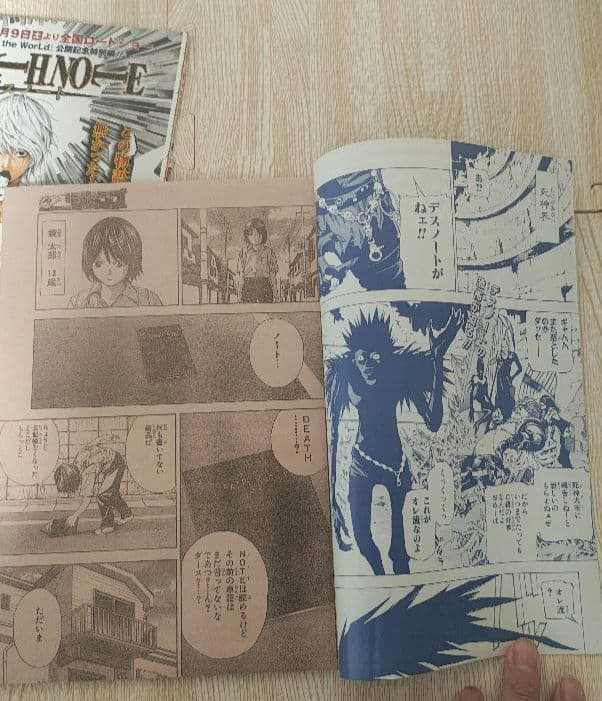 DEATH NOTE　デスノート　ジャンプカラーページ切り抜き　読切付