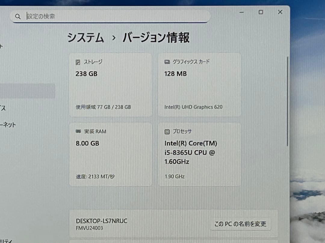 LIFEBOOK U939 i5-8365U FHD 8G 顔認証 256GB
