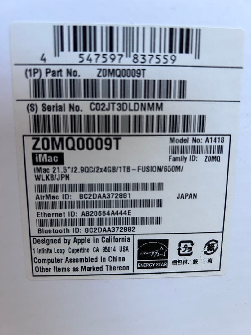 iMac 21.5” A1418箱付き