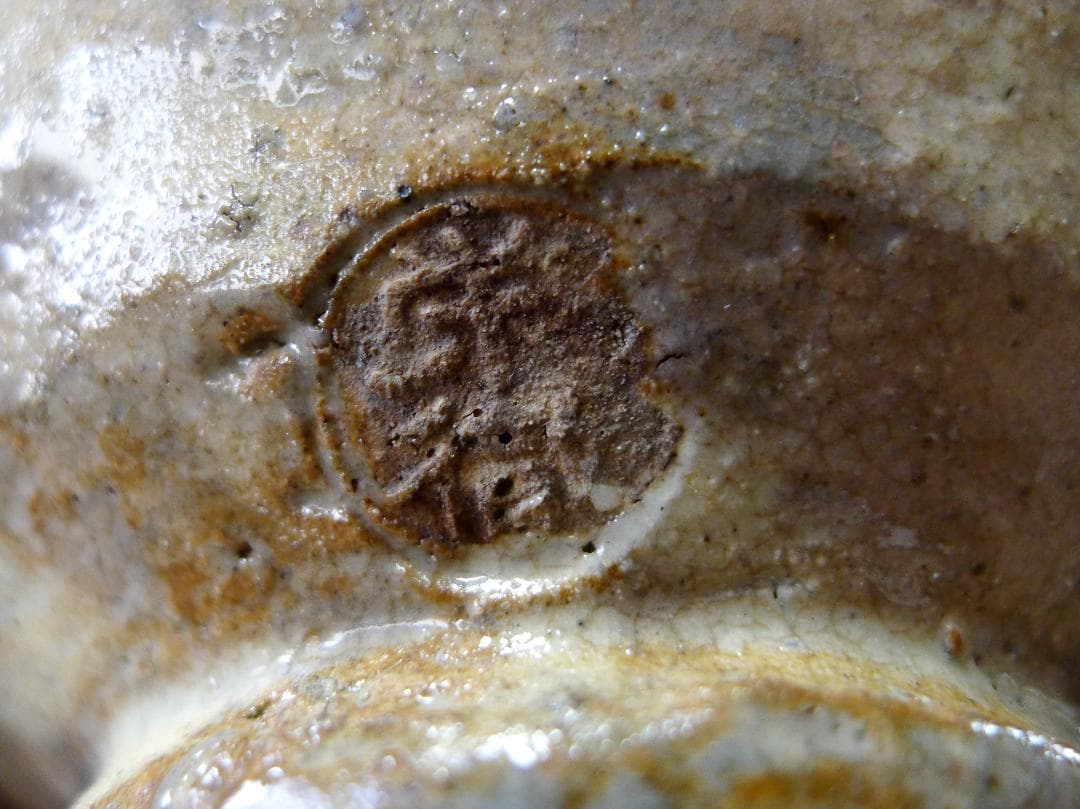 萩焼 井戸 抹茶茶碗 守繁栄徹作