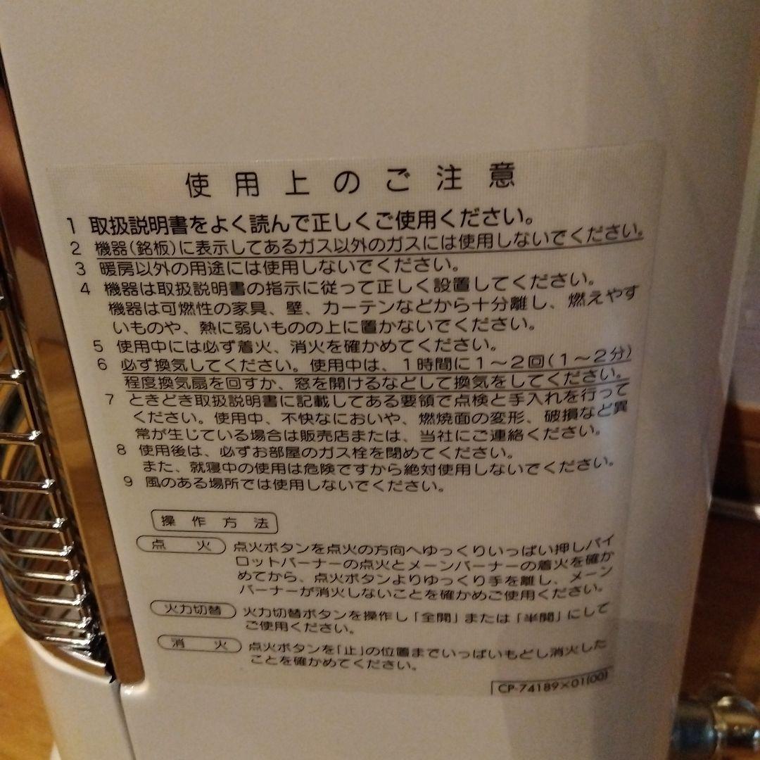 ア*ン様 Rinnai ガスストーブ R-852PMSⅢ(C)　新品未使用