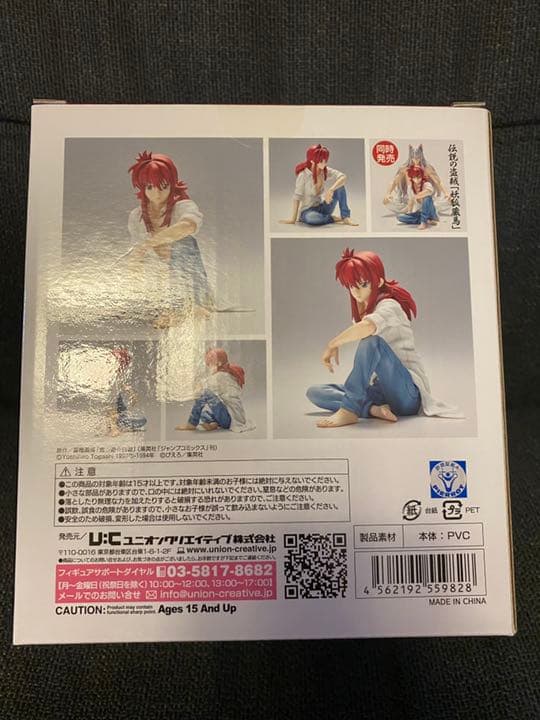 幽☆遊☆白書　蔵馬　ノンスケール　PVC&ABS製塗装済みフィギュア