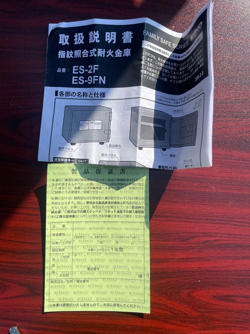 EIKOエーコー耐火金庫21.6Lシリンダー錠 指紋認証ダブルロックES-9FN