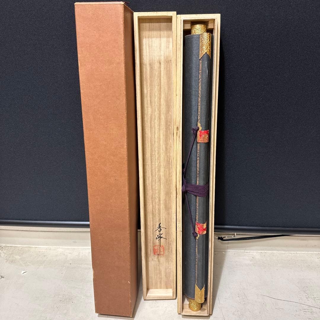 南無阿弥陀仏/秀峰謹書/紺紙金泥/六字名号/行書/共箱