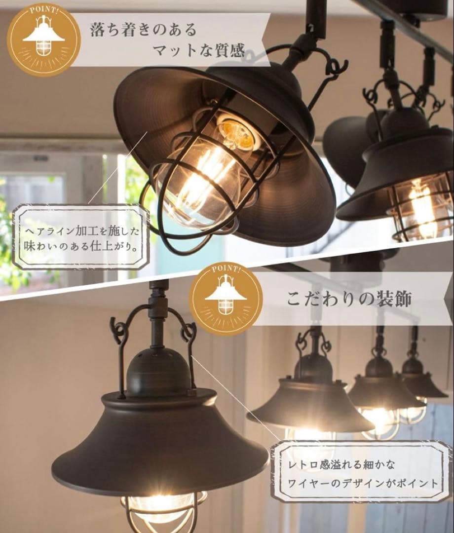 Ampoule RAUTA 4灯 シーリングライト バータイプ アイアン レトロ