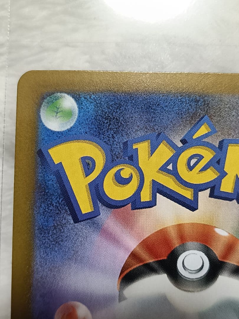 ニャースEX 170HP SAR ポケモンカード