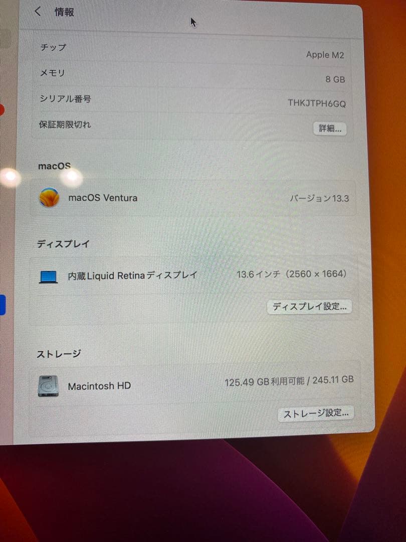 MacBook Air M2 8GB 13.6インチ　ミッドナイト