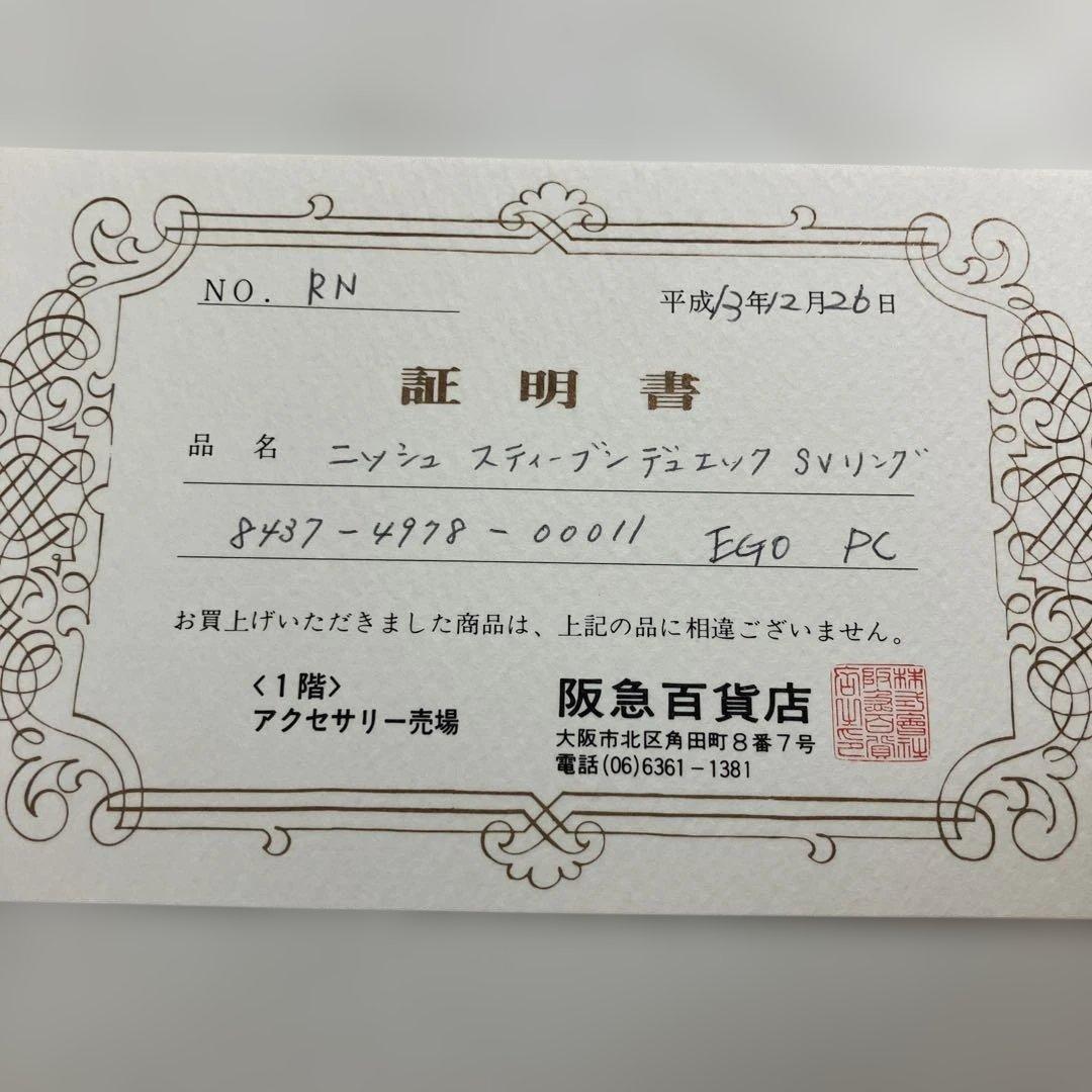 R*o様 Stephen Dweck ビンテージリング、イヤリングセット