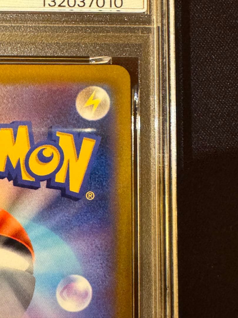 ミュウV SA PSA 10 フュージョンアーツ #106