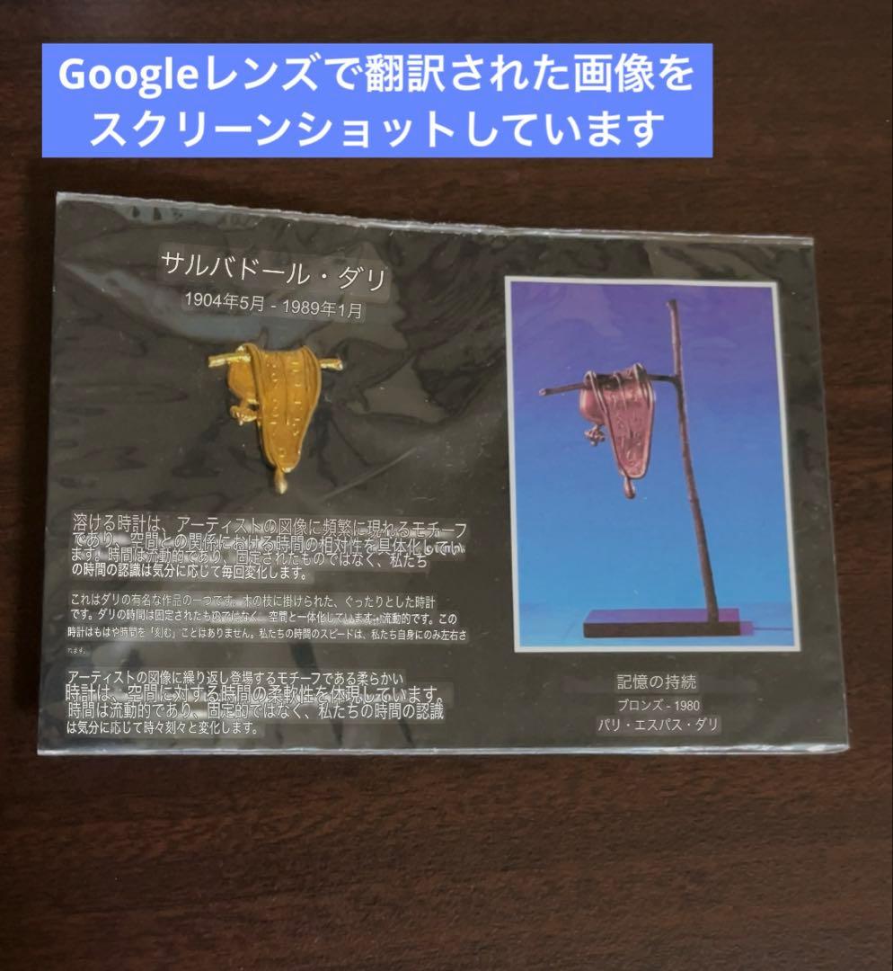 サルバドール・ダリ　記憶の固執　ピンズ　ピンバッチ　ピンバッジ　ピンブローチ