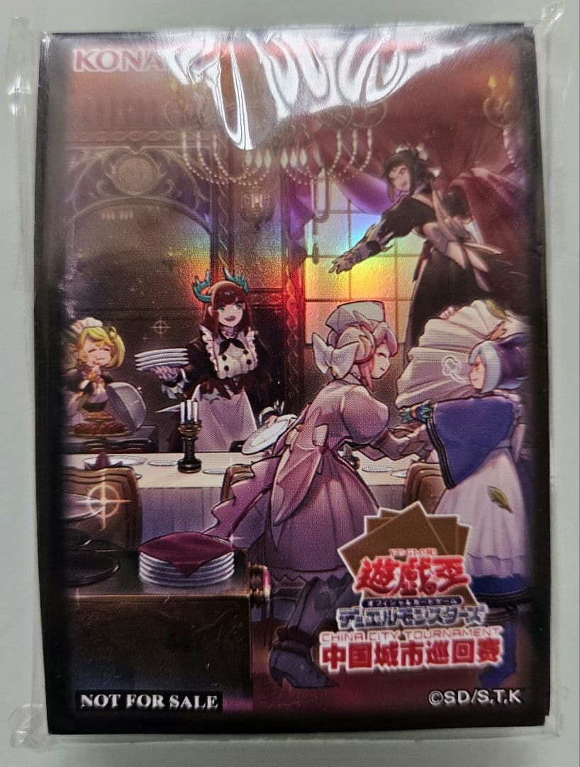 遊戯王 海外公式スリーブ ドラゴンメイドのお心づくし 新品未開封