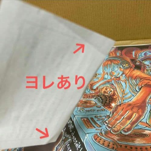 【極美品】ワンピース３冊連動プレゼントキャンペーン当選品 カラー複製原画