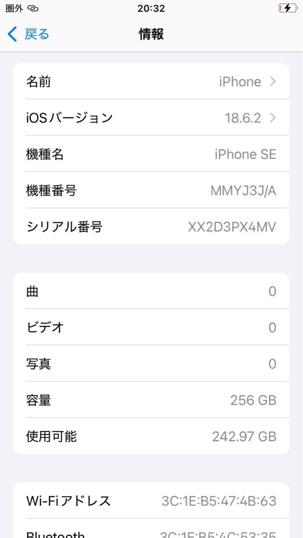 AppleiPhone SE 第3世代 256GBSIMフリー MMYJ3J/A