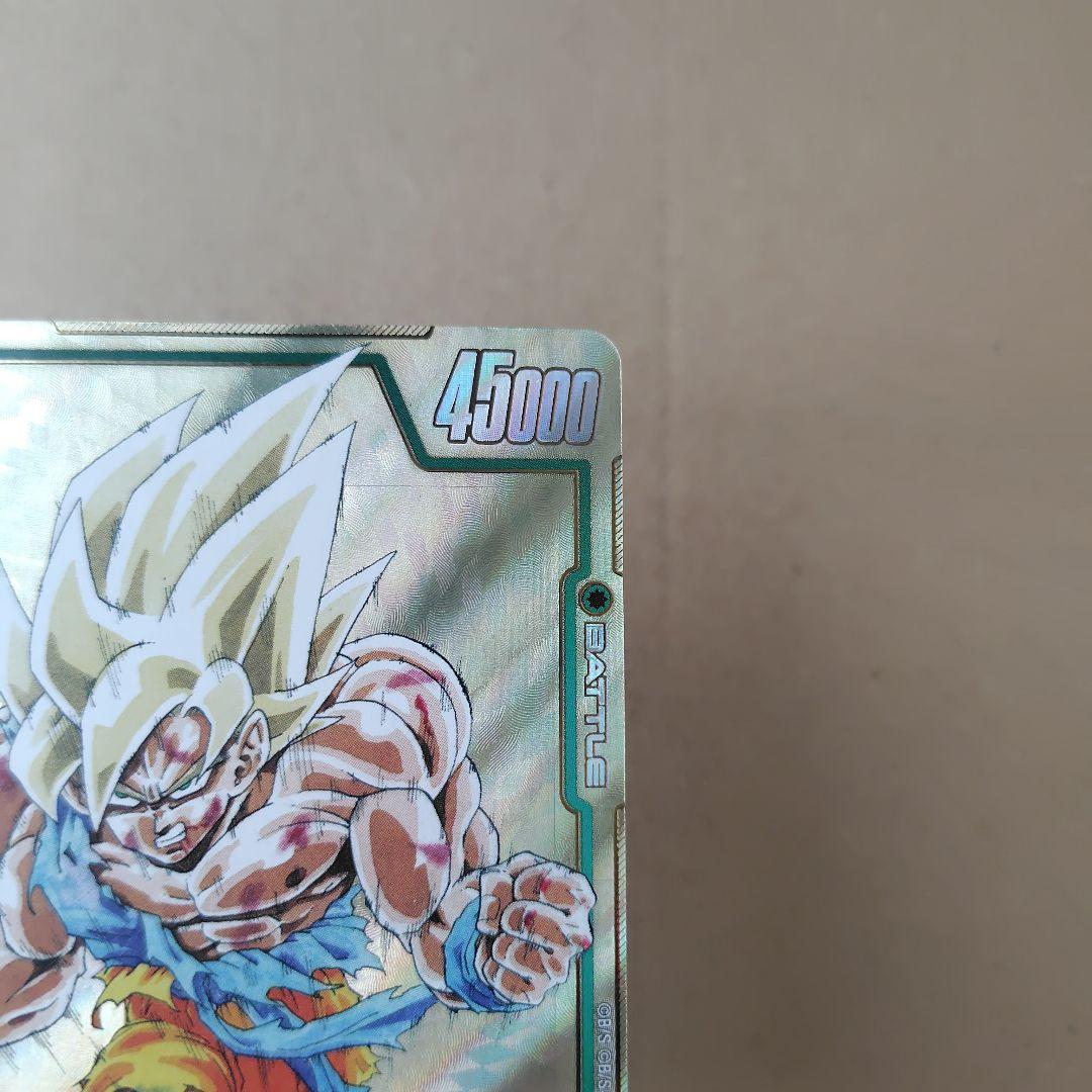 孫悟空 FB05-119 SCR パラレル フュージョンワールド