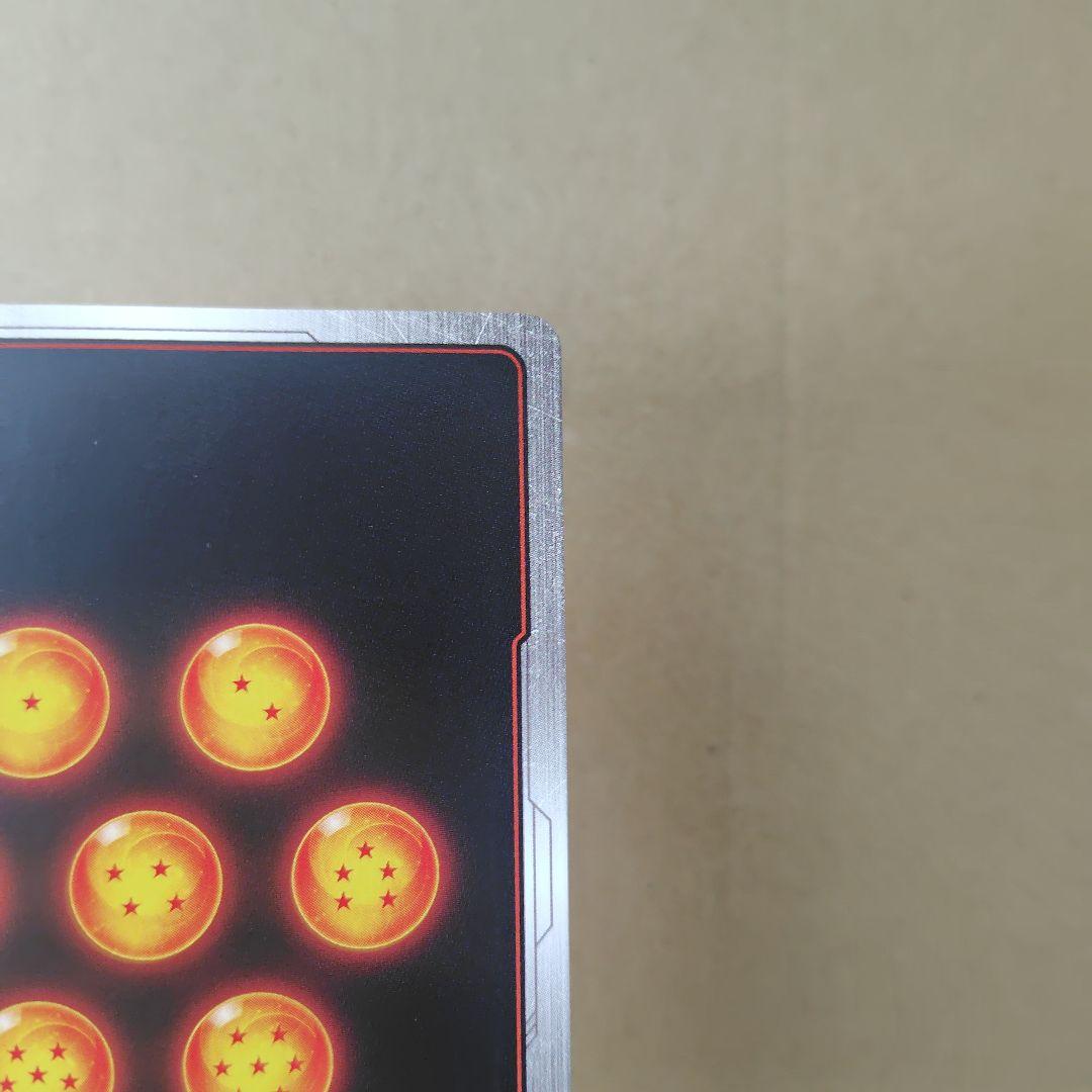 孫悟空 FB05-119 SCR パラレル フュージョンワールド