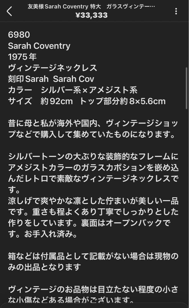 友美様 リクエスト 3点 まとめ商品
