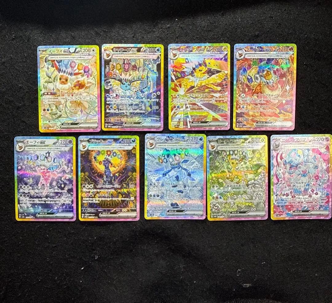 ポケモンカード　ブイズ ex sar ９枚セット　テラスタルフェスex