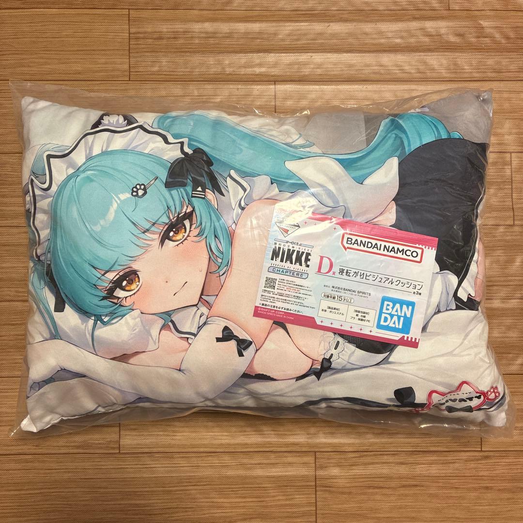 NIKKE　ニケ　一番くじ　D賞　寝転がりビジュアルクッション　3種