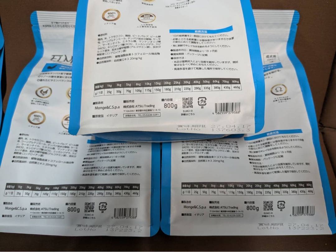 ELMO ドライフード 3kg & 800g セット