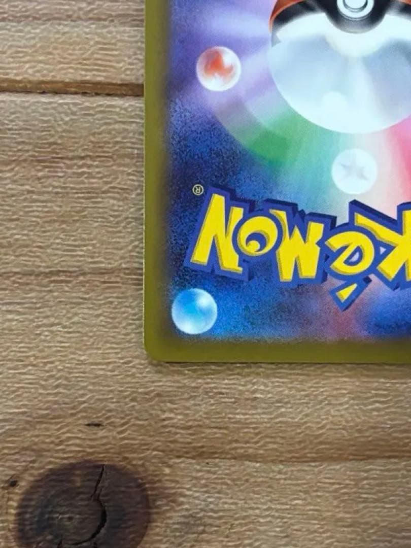 こ*ん様 メガゲンガー　ex sar