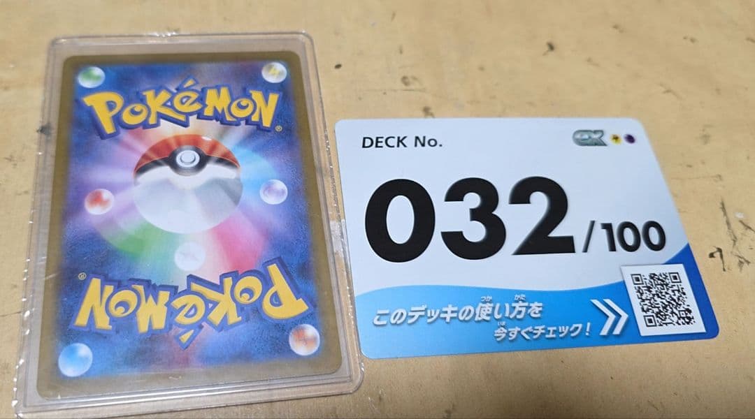 ポケモンカード/スタートデッキ100/バトルコレクション/リーリエのピッピex