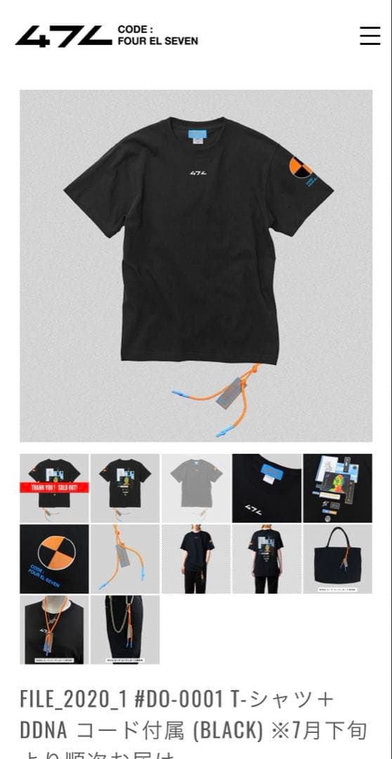 タイショウ 47L Tシャツ 2020