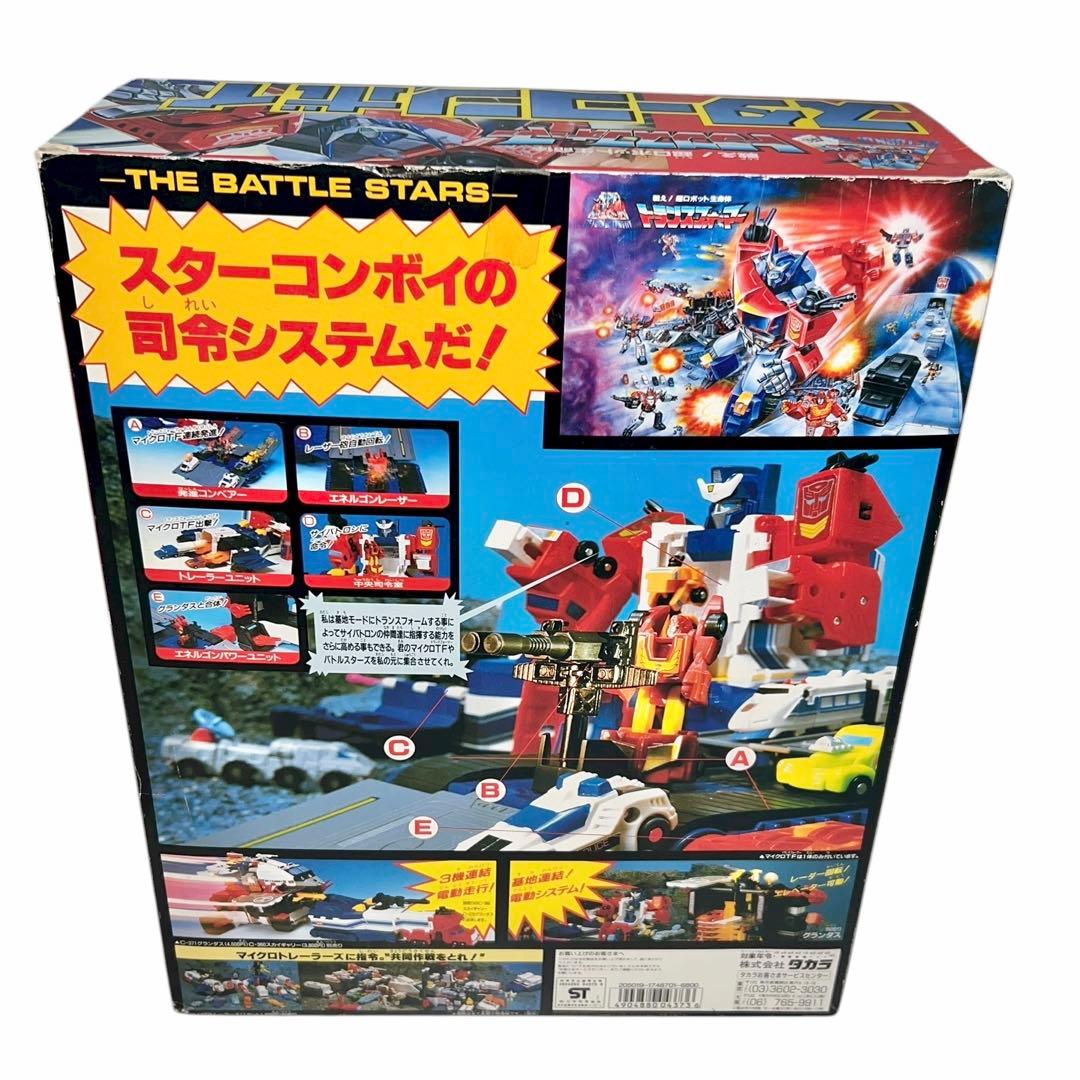 デッドストック　未使用品　タカラ トランスフォーマー C-372 スターコンボイ