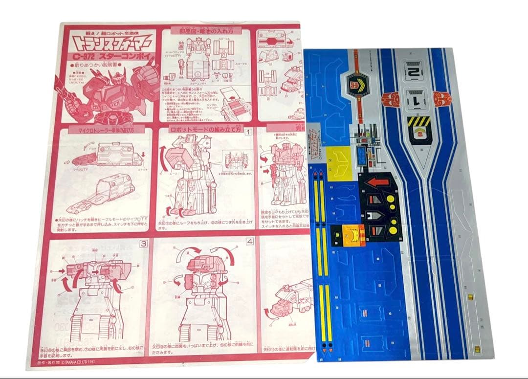 デッドストック　未使用品　タカラ トランスフォーマー C-372 スターコンボイ