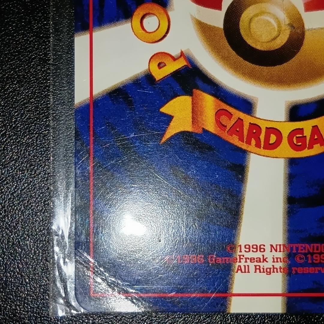 【未開封】GBカイリュー　旧裏