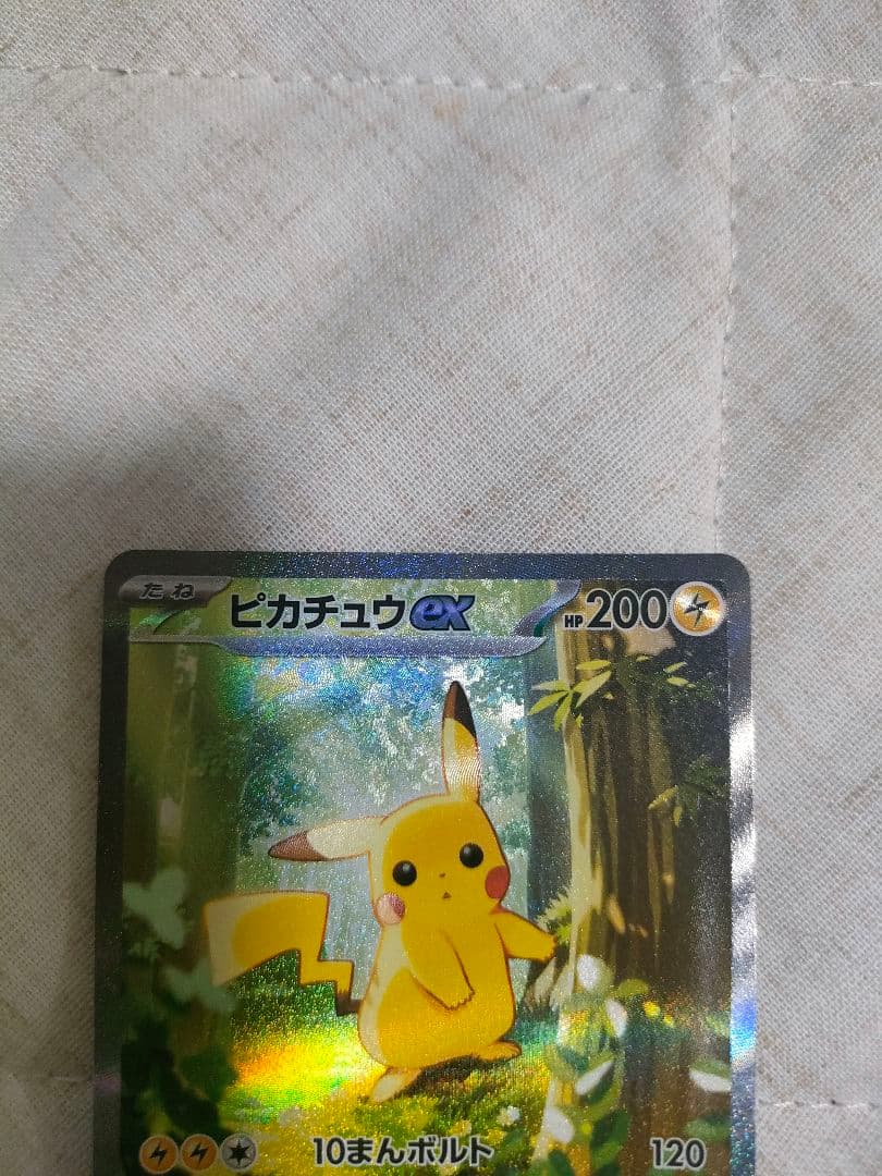 ピカチュウex sar スタートデッキ スタートデッキ100