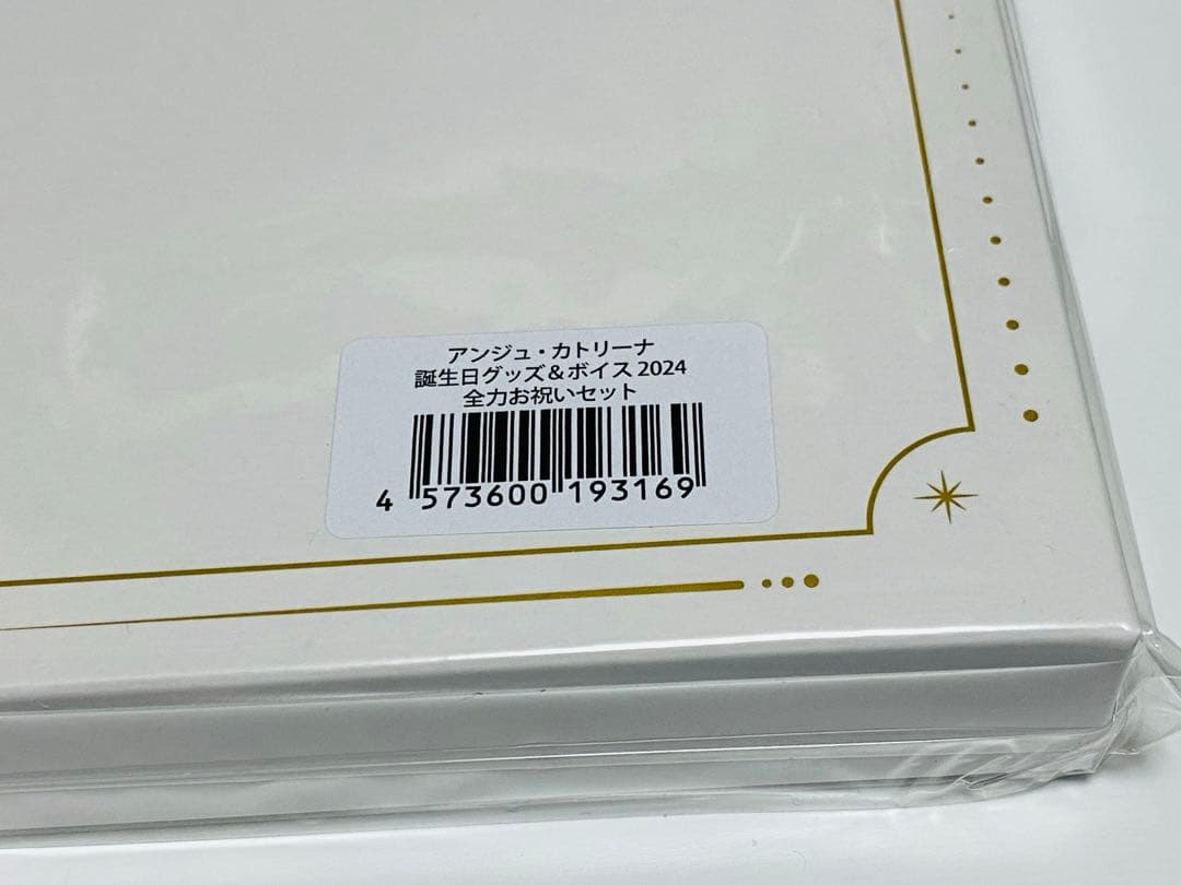 アンジュ・カトリーナ フィギュア 誕生日グッズ