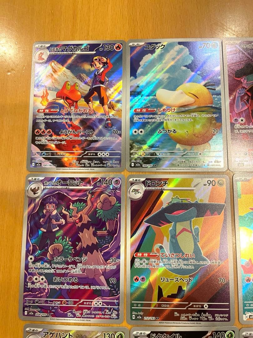 メガドリームex AR20種コンプリートセット