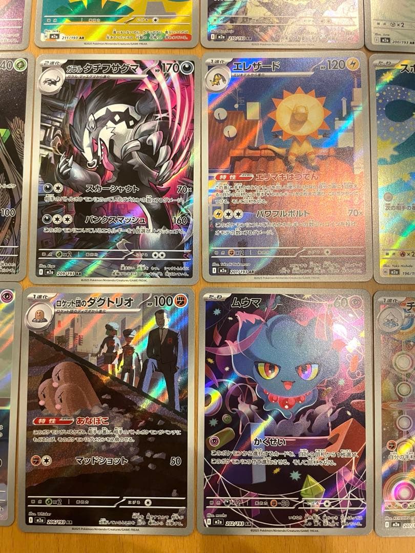 メガドリームex AR20種コンプリートセット