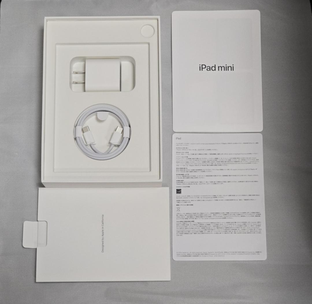 【超美品】iPad mini7 WiFi 128GB ブルー MXN73J/A