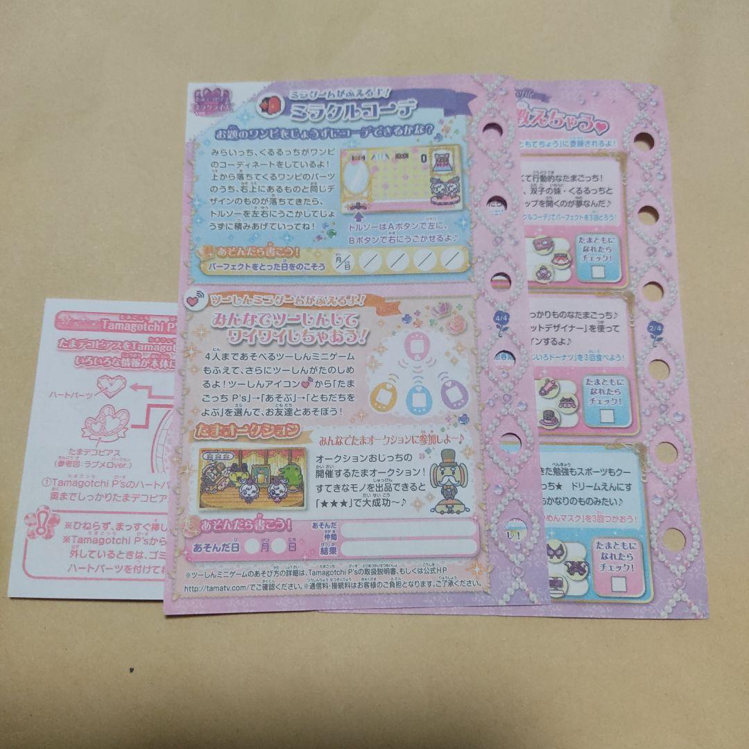 たまごっちピース専用アクセサリ たまデコピアス ミラクライズver