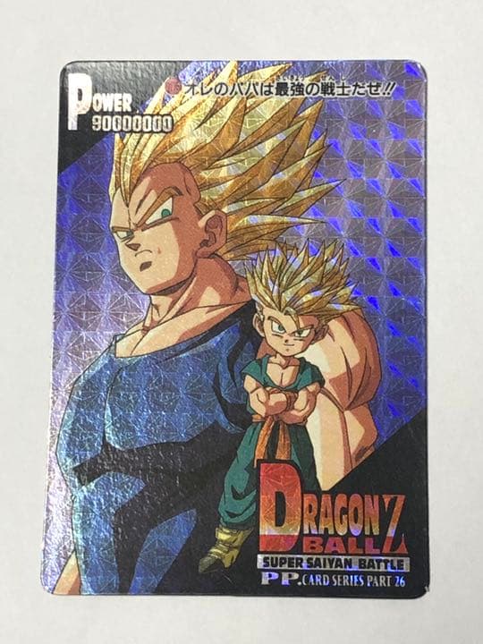 ドラゴンボールZ カード　ベジータ　トランクス