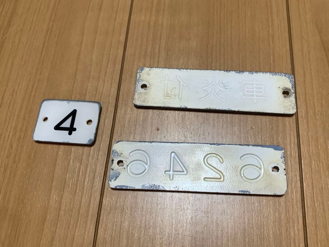 【出品明日まで】名鉄6000系　6246号車板