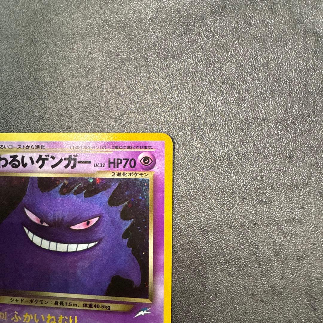 《超美品》わるいゲンガー ★ 拡張パック第4弾 闇、そして光へ…