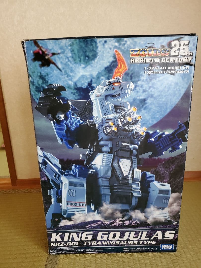 バ*ト様 キングゴジュラス　ゾイド25th