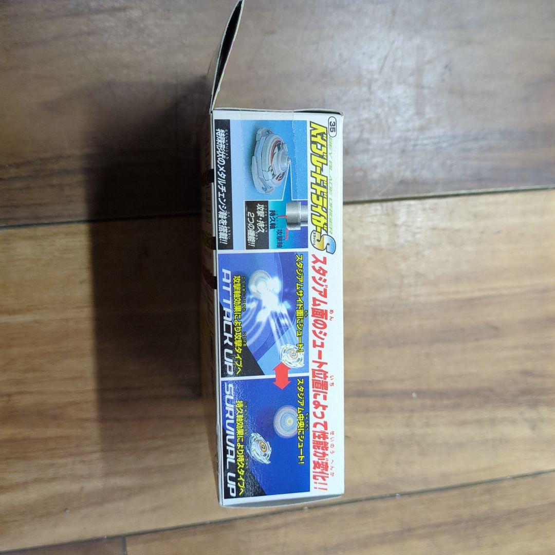 新品未開封品◆ベイブレード ドライガー S 　タカラ◆